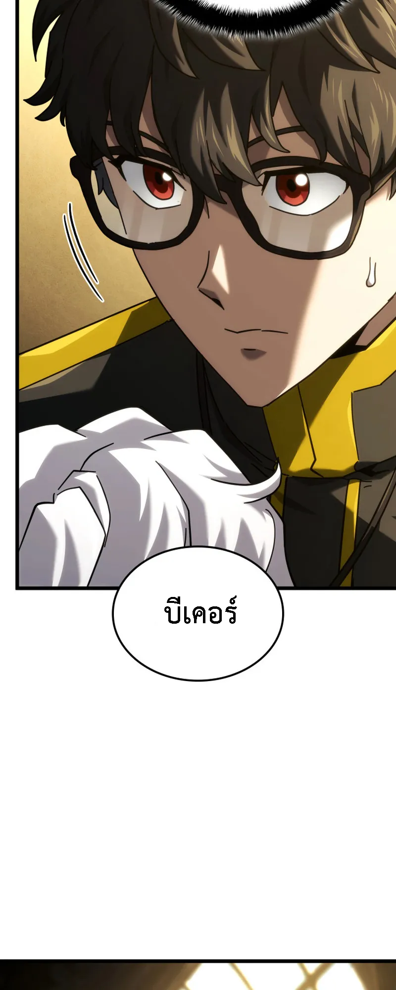Revenge of the Iron-Blooded Sword Hound ตอนที่ 127 หน้า 80