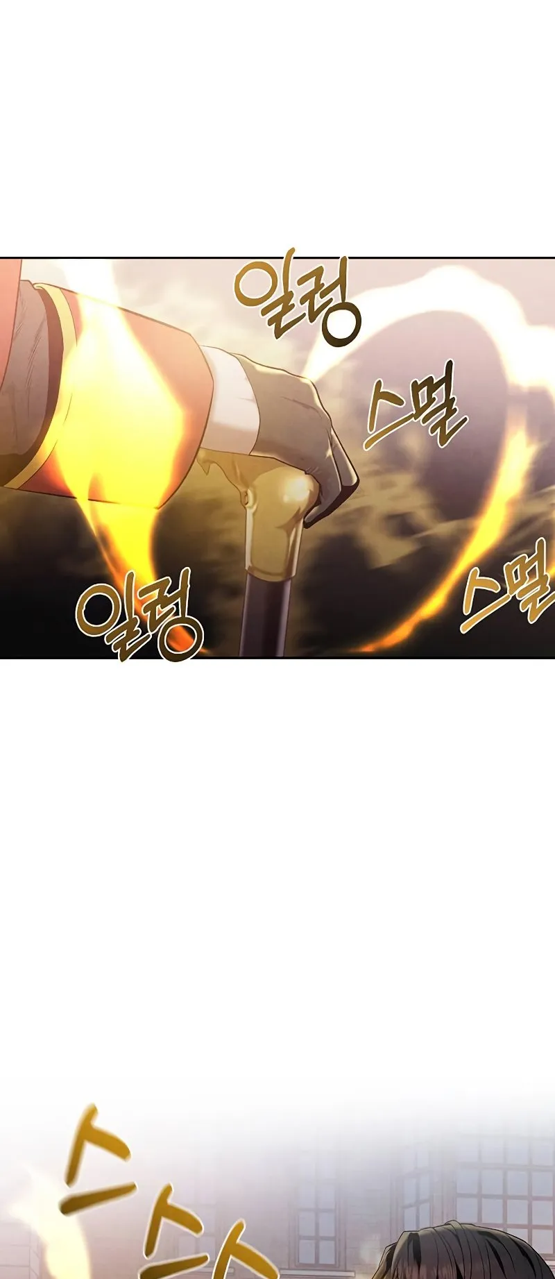 Legendary Youngest Son of the Marquis House ตอนที่ 6 หน้า 18