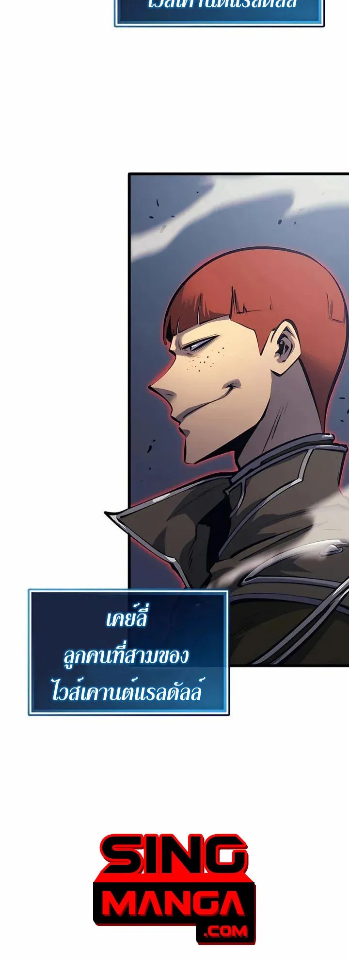 The Count’s Youngest Son is A Player ตอนที่ 7 หน้า 70