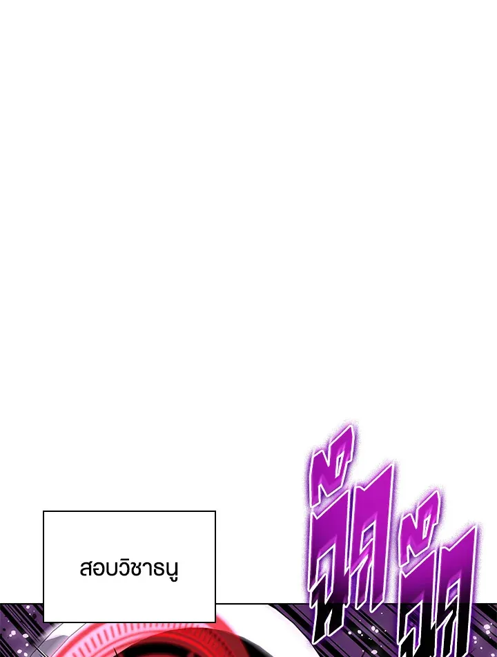 Overgeared ตอนที่ 189 หน้า 150