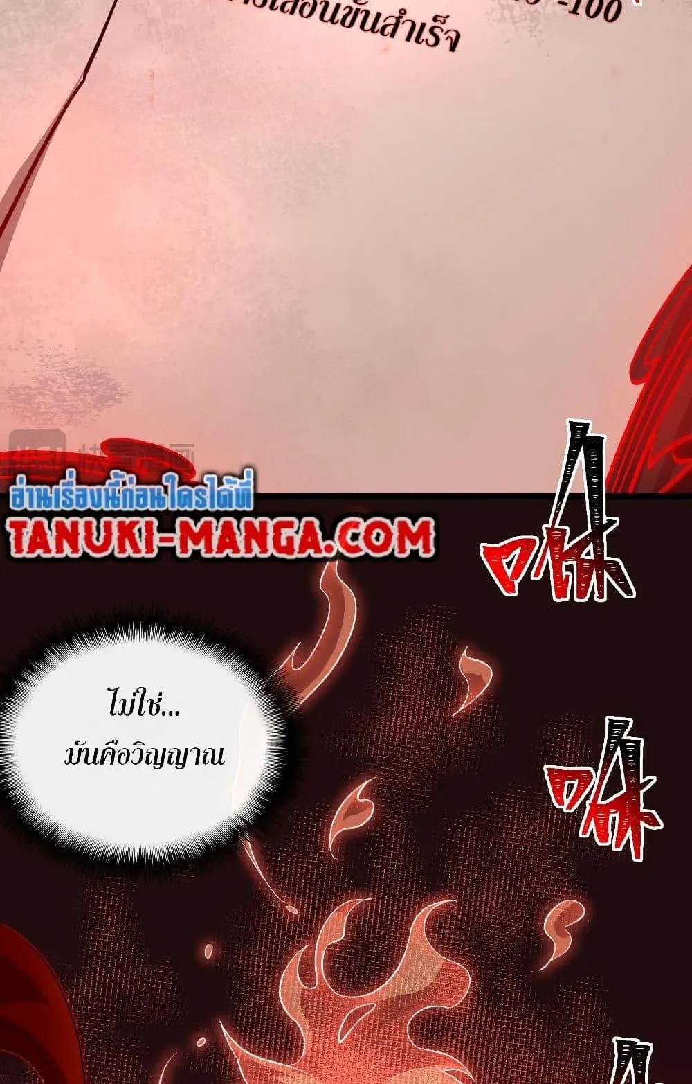 I Created an Urban Legend ตอนที่ 4 หน้า 48