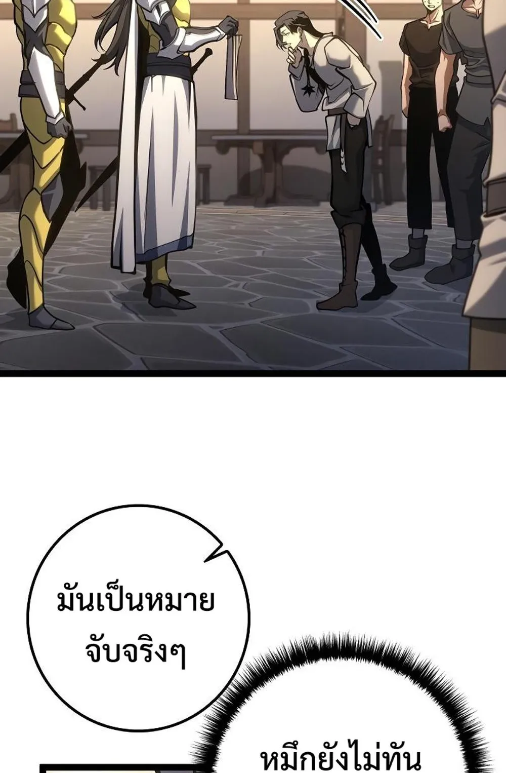 Regressing as the Reincarnated Bastard of the Sword Clan ตอนที่ 10 หน้า 110