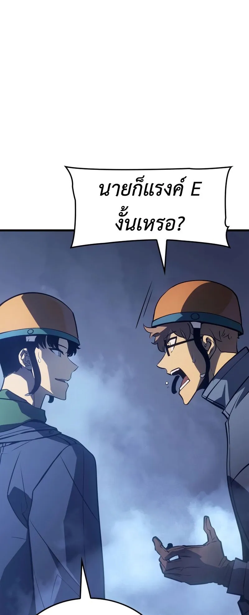 Solo Leveling : Ragnarok ตอนที่ 6 หน้า 58