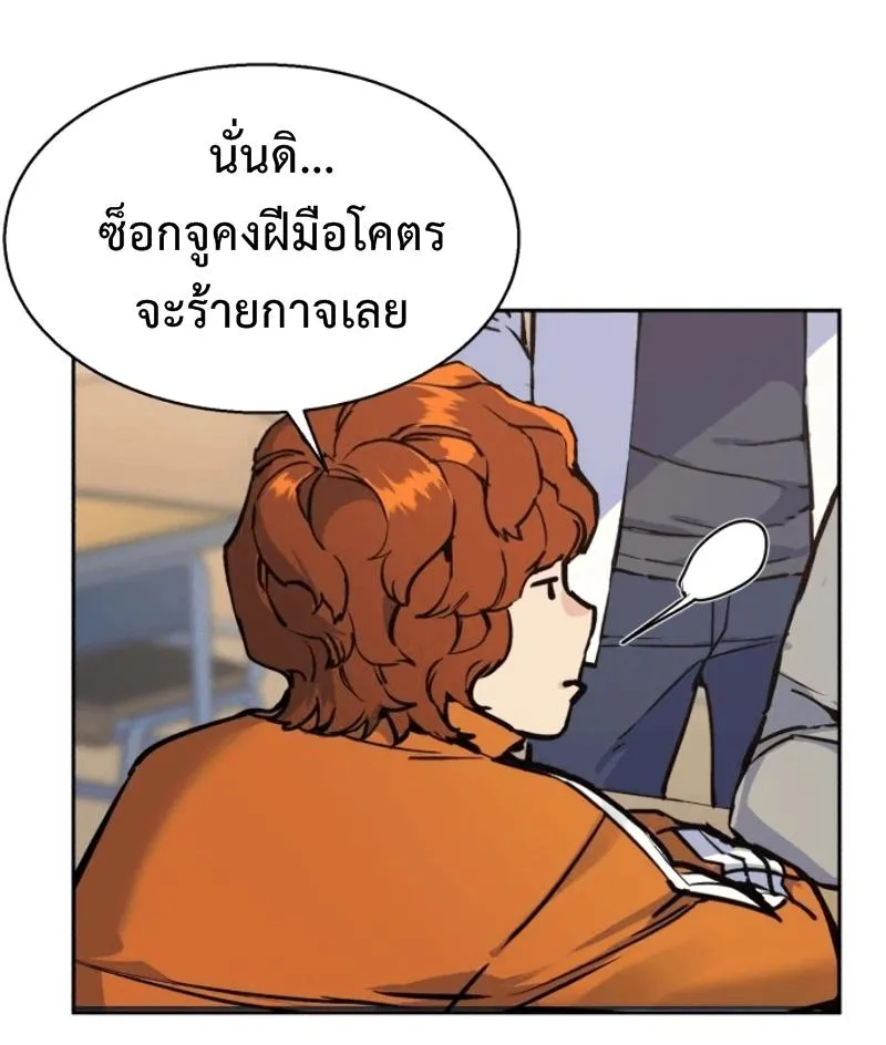 Mercenary Enrollment ตอนที่ 12 หน้า 64