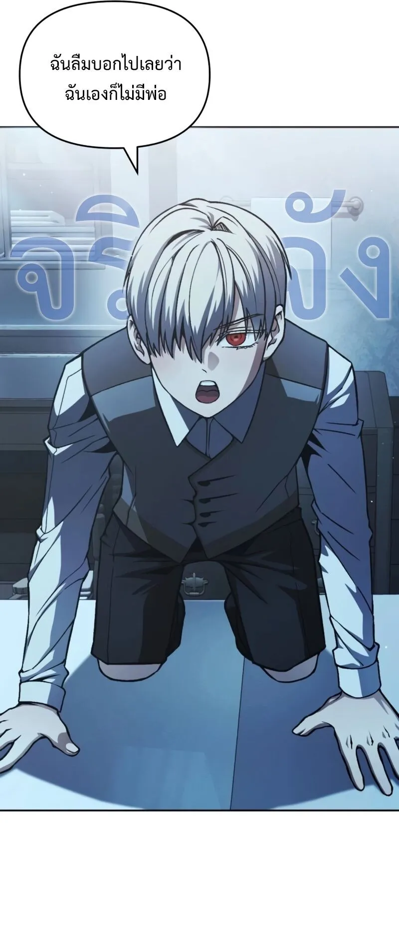 Return of the Back Alley Wizard ตอนที่ 3 หน้า 41