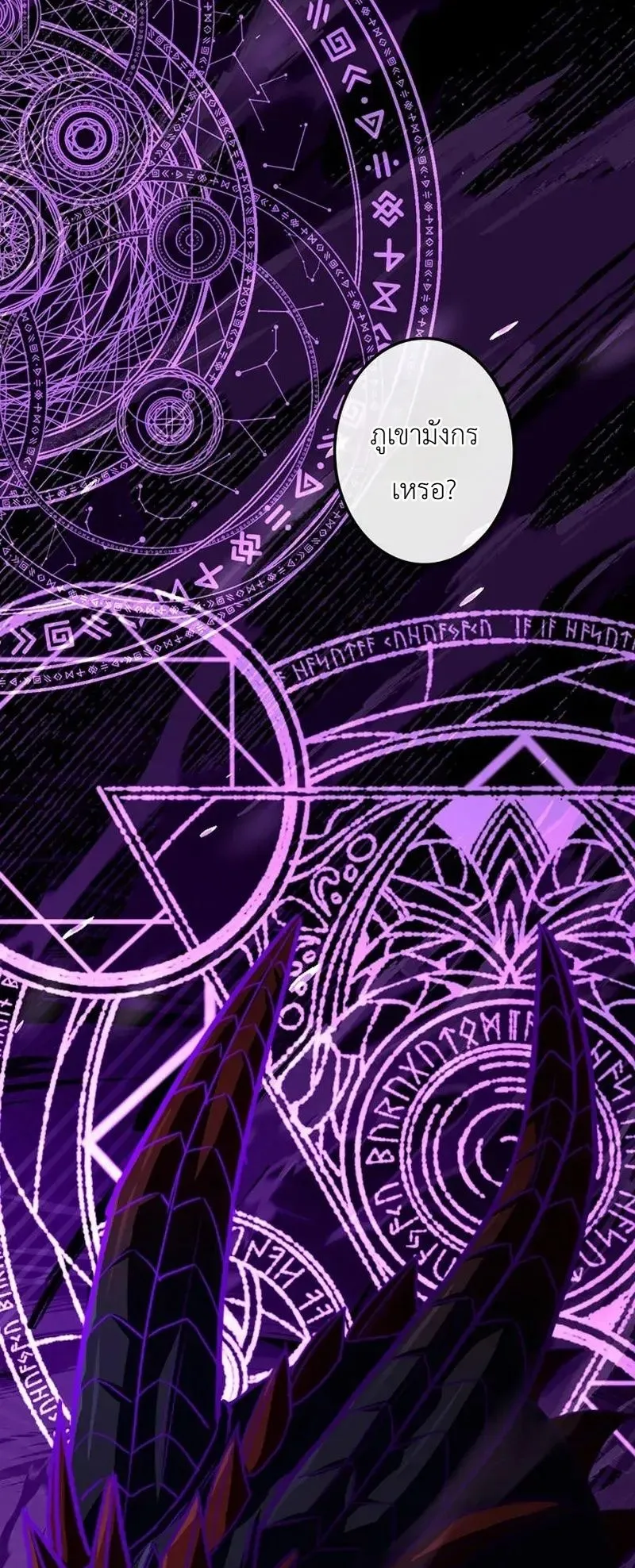 I Became a Wizard in a Medieval Fantasy World ตอนที่ 3 หน้า 6