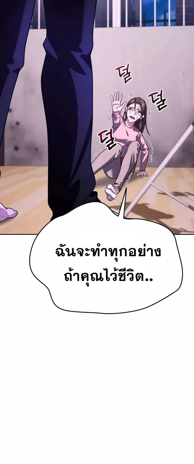 Sovereign of the Infinite Clones ตอนที่ 13 หน้า 40