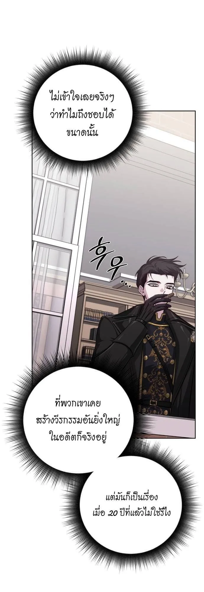 The Magic Tower’s Problem Child ตอนที่ 10 หน้า 61