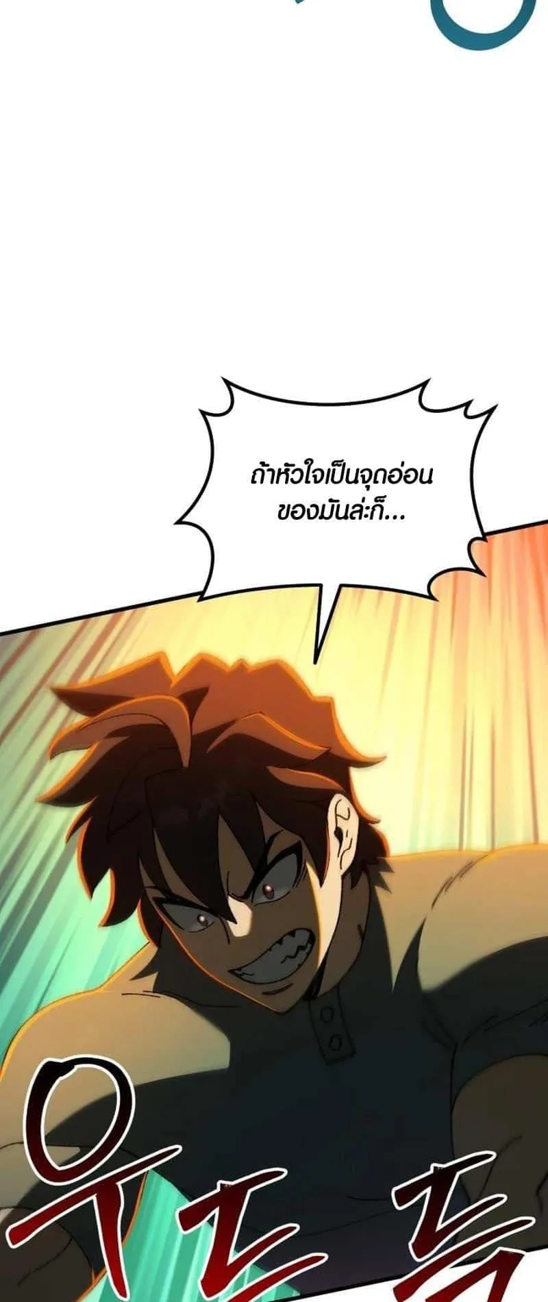 I Regressed but the World didn’t End ตอนที่ 3 หน้า 118