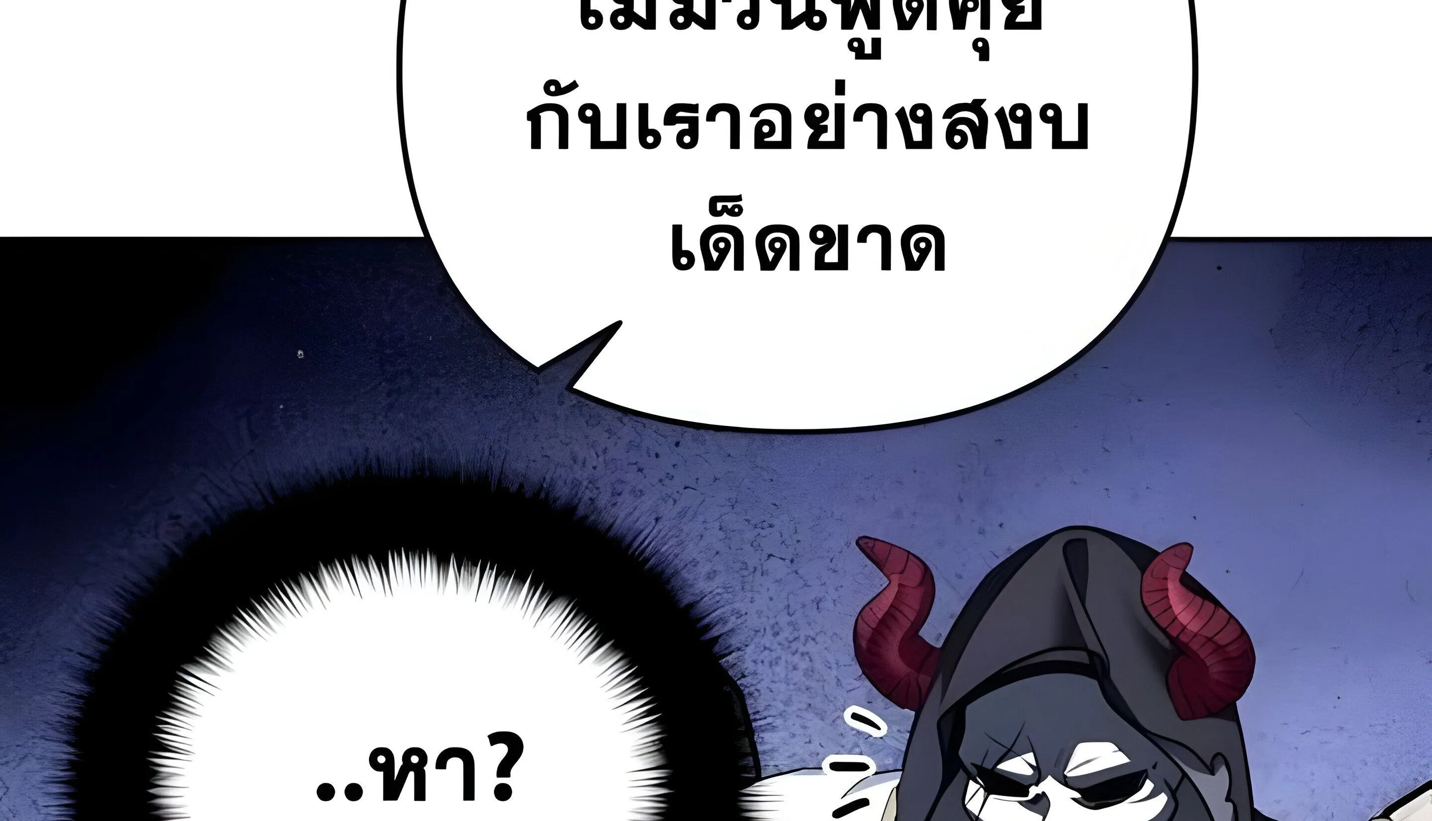 Sovereign of the Infinite Clones ตอนที่ 48 หน้า 239
