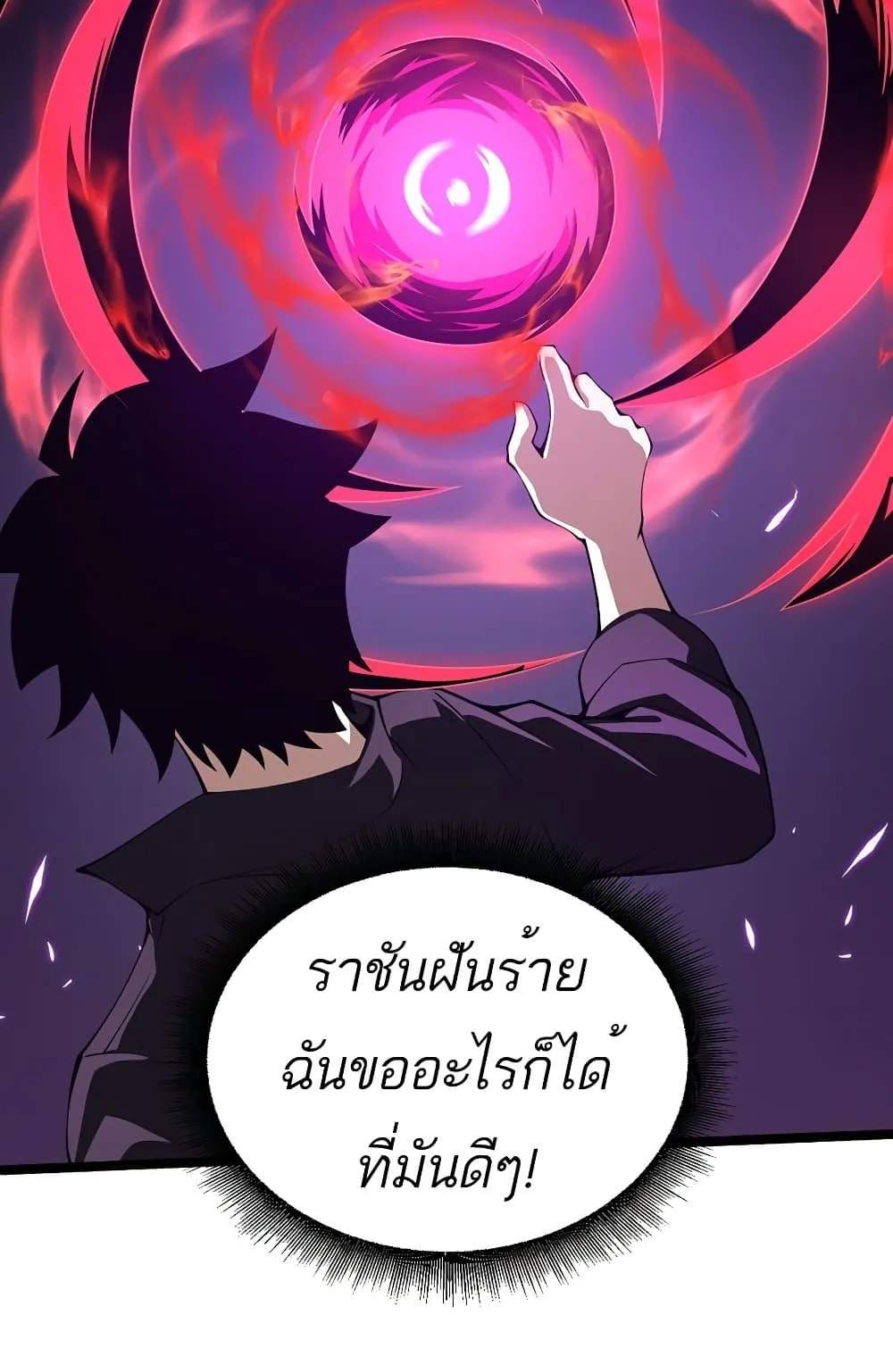 Maxed Strength Necromancer ตอนที่ 6 หน้า 51