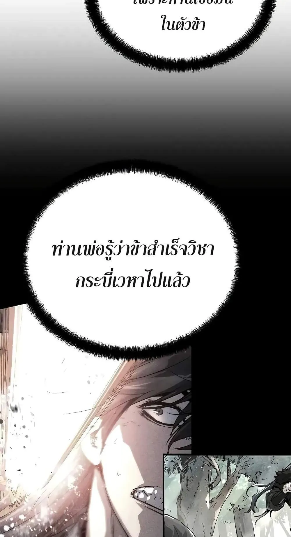 Absolute Regression ตอนที่ 16 หน้า 70