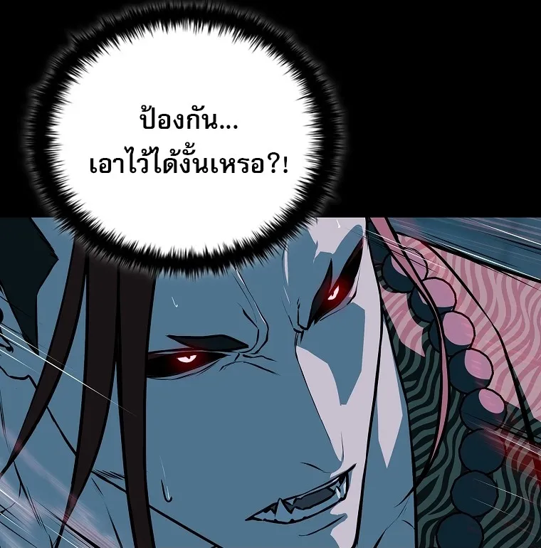 Chronicles of the Moonlit Night ตอนที่ 28 หน้า 90