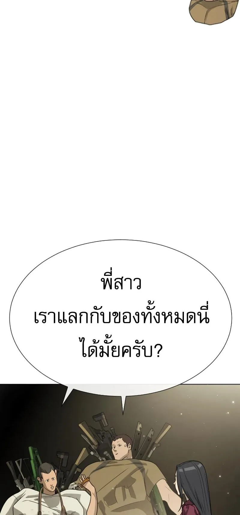 Killer Peter ตอนที่ 11 หน้า 96