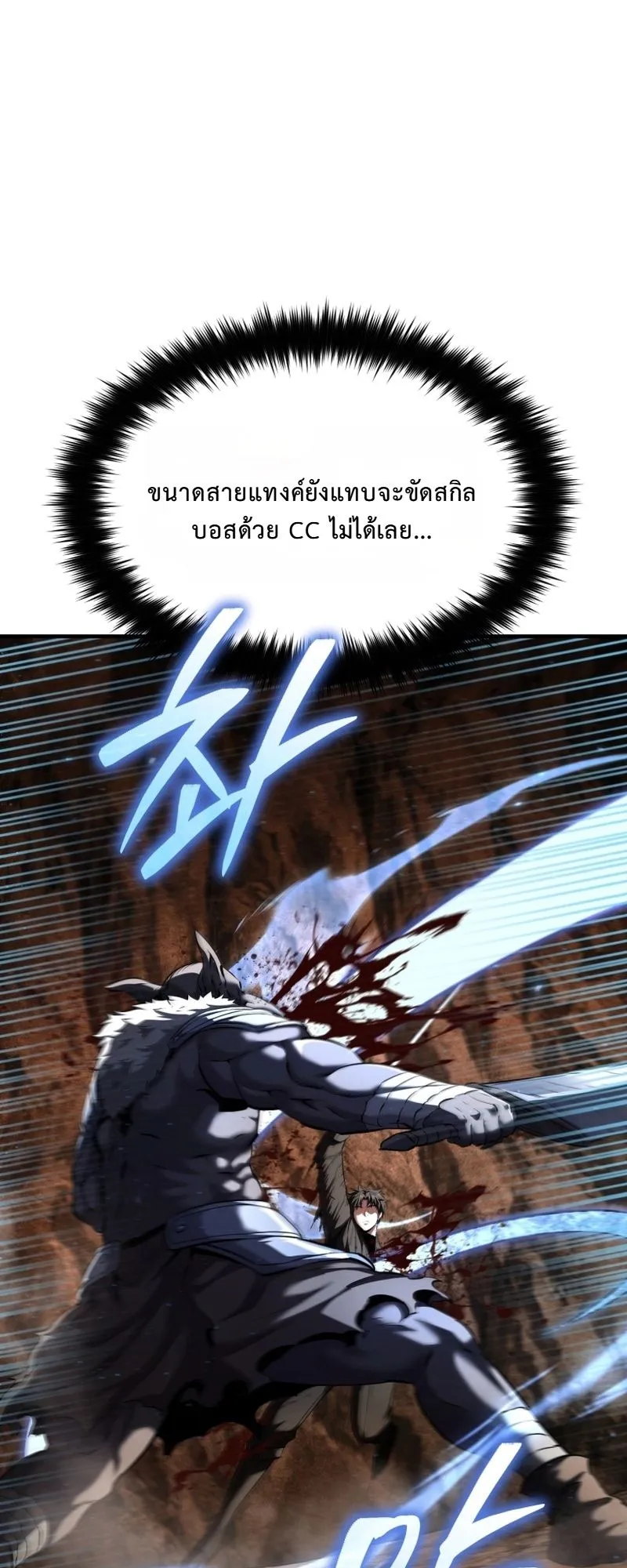 The Return of the Unrivaled Genius Ranker ตอนที่ 6 หน้า 15