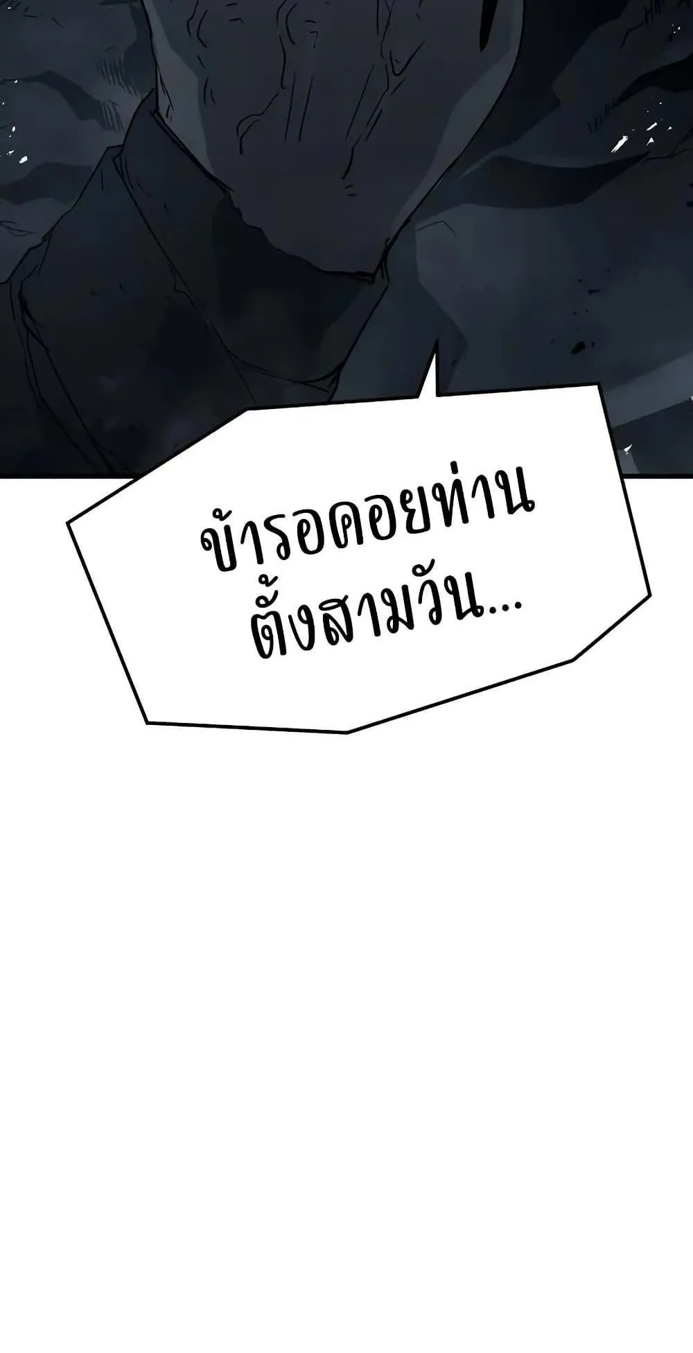 Absolute Regression ตอนที่ 28 หน้า 89