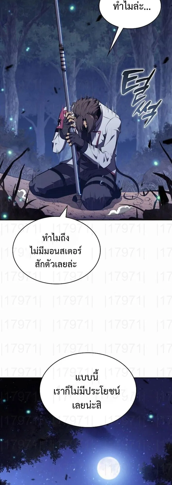 The Demon Slayer’s Restaurant ตอนที่ 10 หน้า 36