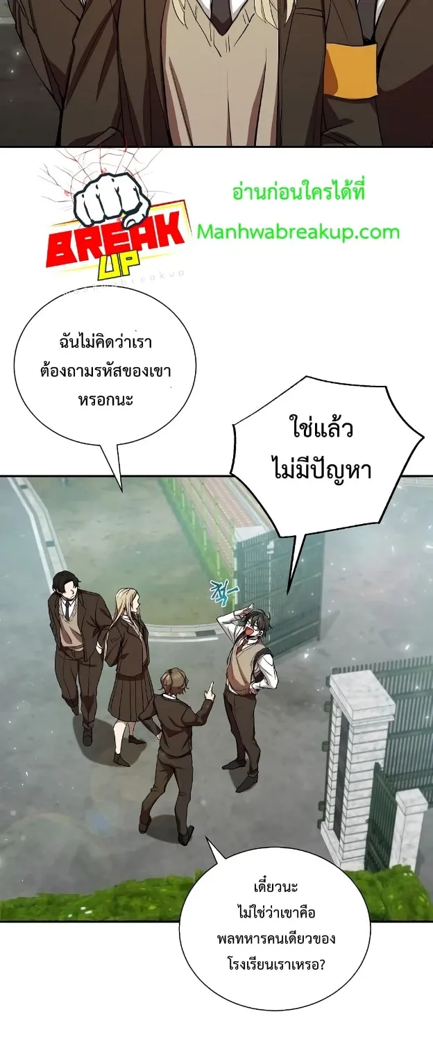 My School Life Pretending To Be a Worthless Person ตอนที่ 6 หน้า 8