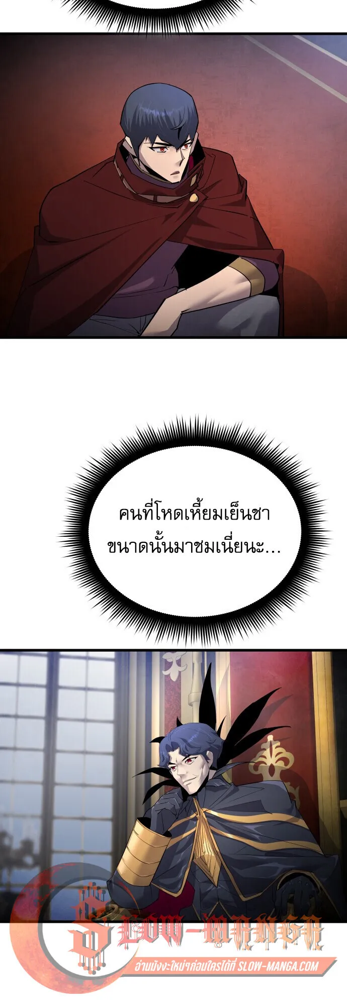 The Genius Mage Who Uses His Fists ตอนที่ 64 หน้า 64