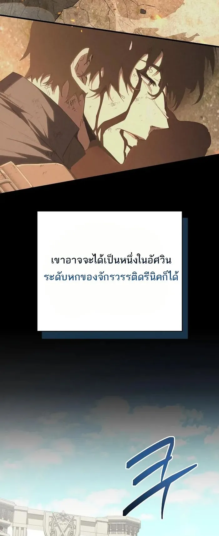 Reincarnated as a Genius Prodigy of a Prestigious Family ตอนที่ 11 หน้า 37