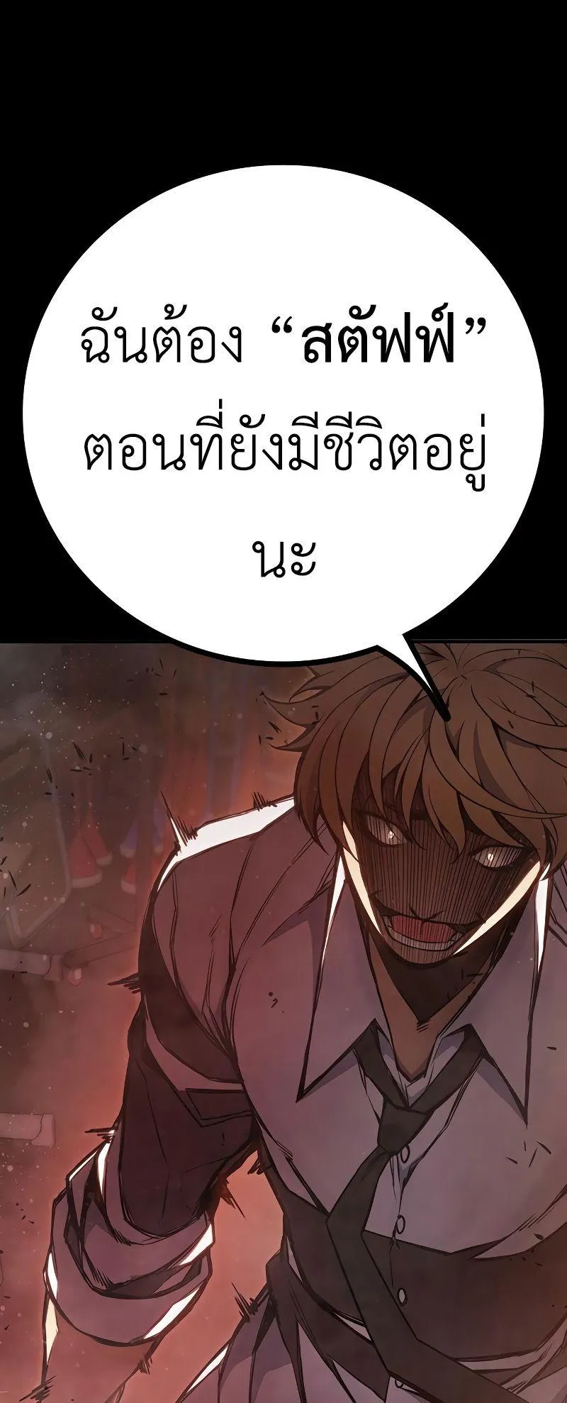 Juvenile Prison ตอนที่ 5 หน้า 95