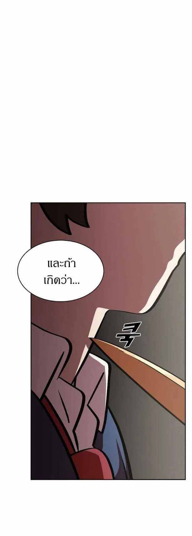 FFF-Class Trashero ตอนที่ 4 หน้า 37