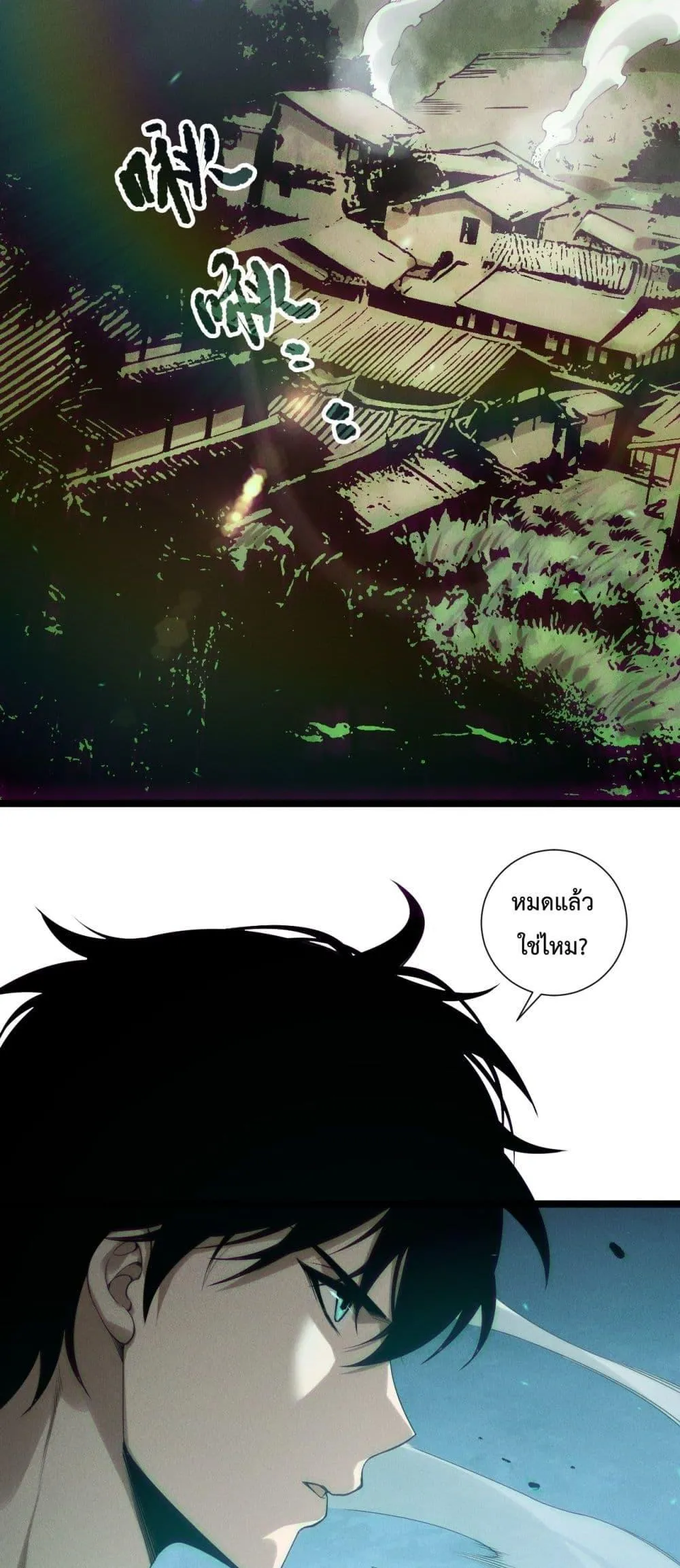 Disastrous Necromancer ตอนที่ 169 หน้า 34