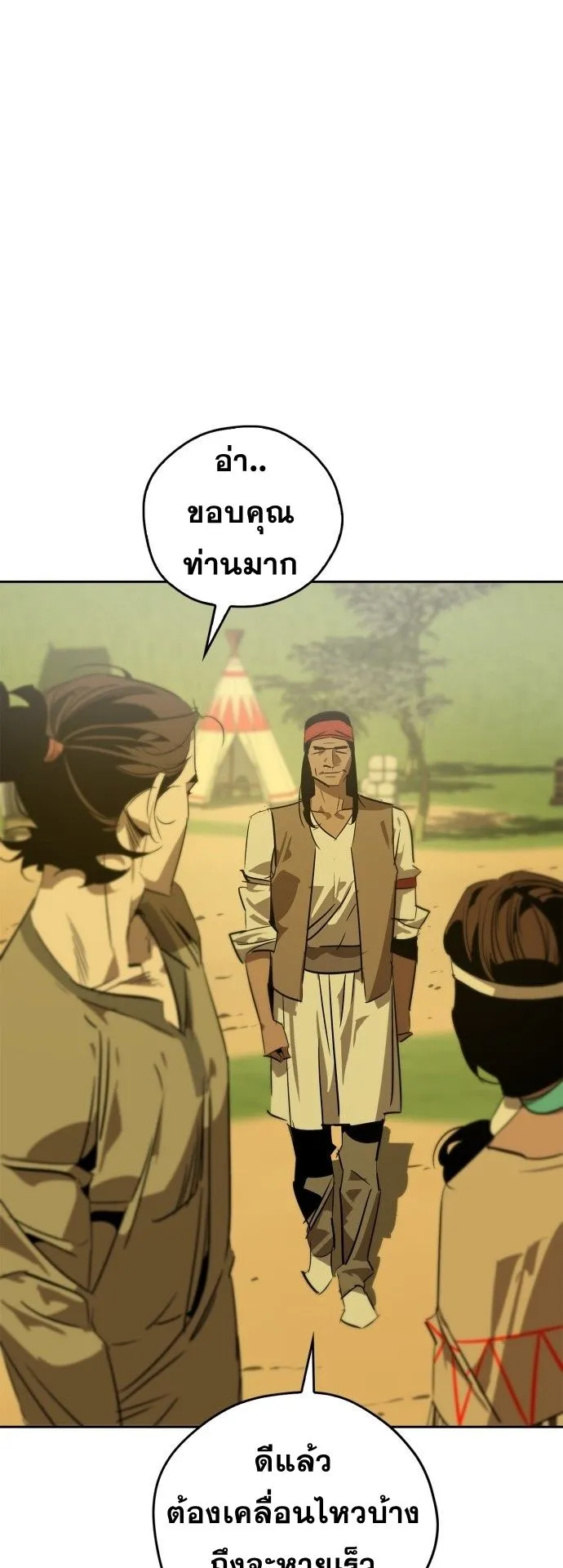 Wild West Murim ตอนที่ 17 หน้า 59