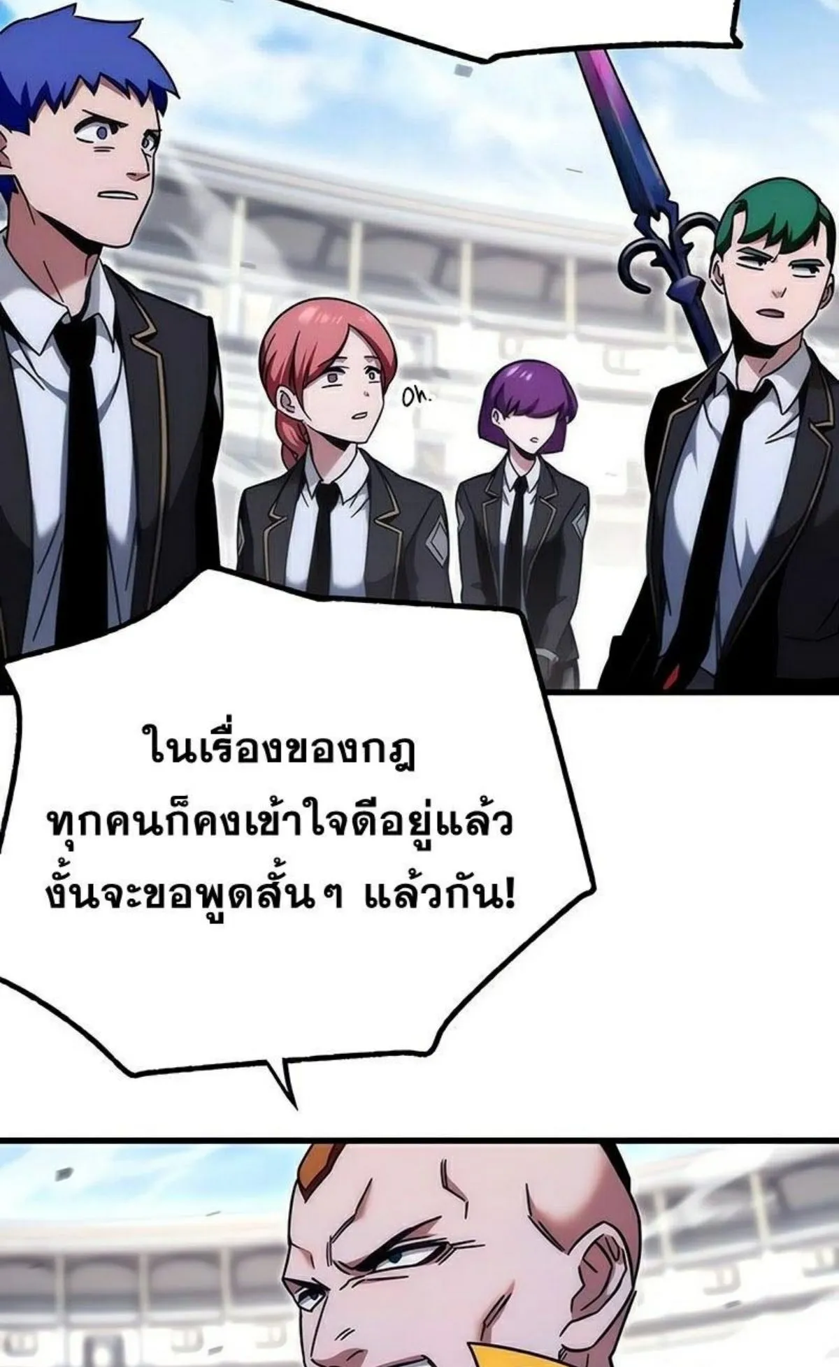 I Took Over The Academy With a Single Sashimi Knife ตอนที่ 17 หน้า 110