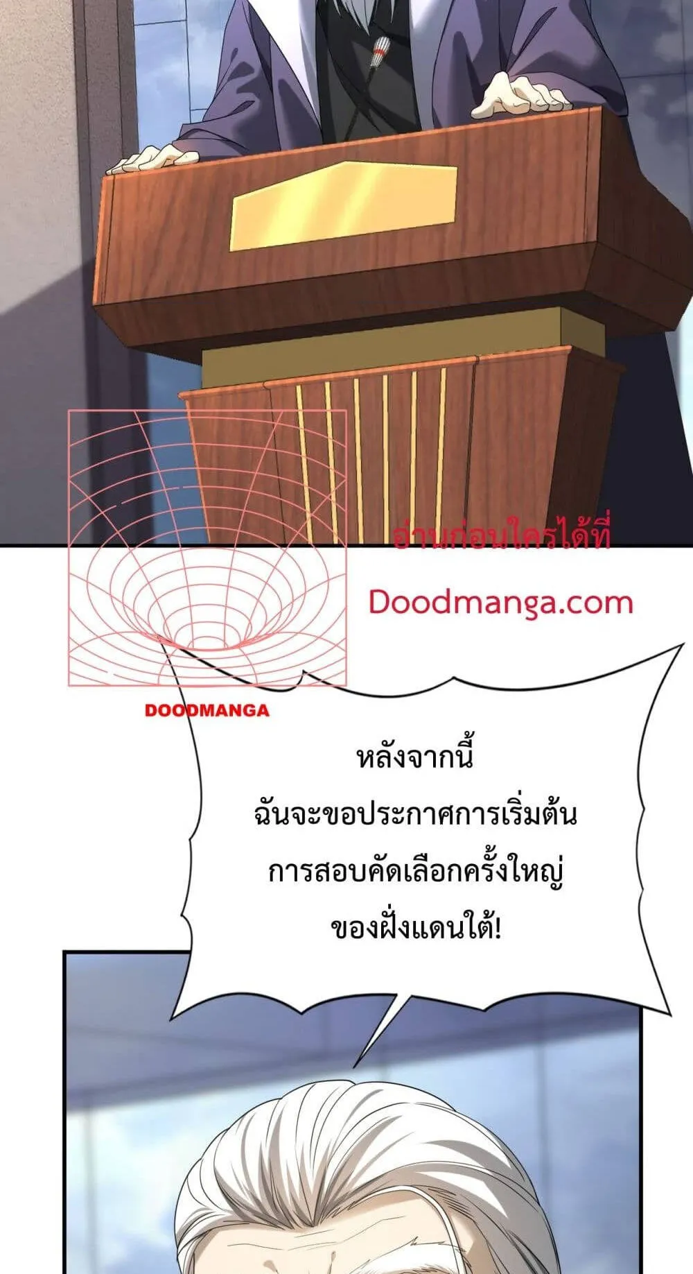 I am Drako Majstor ตอนที่ 12 หน้า 49