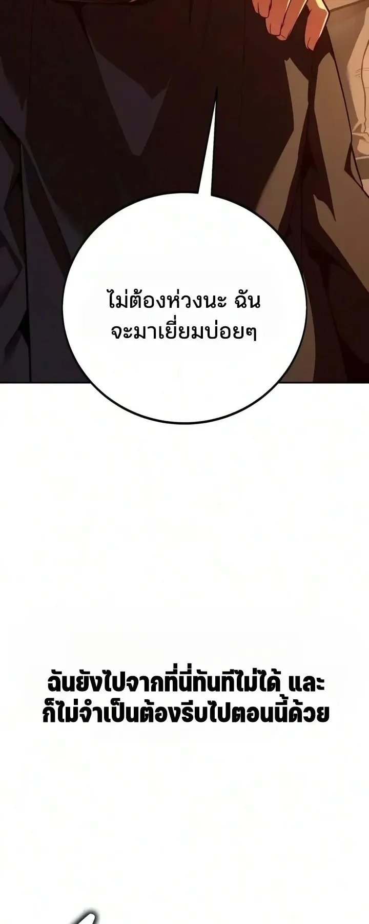 30 Years Since the Prologue ตอนที่ 5 หน้า 126