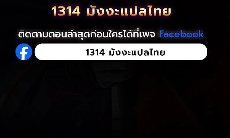 Regression of the Yong Clan Heir ตอนที่ 50 หน้า 98