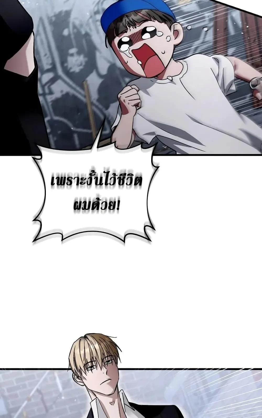 The Delusional Hunter in Another World ตอนที่ 1 หน้า 132