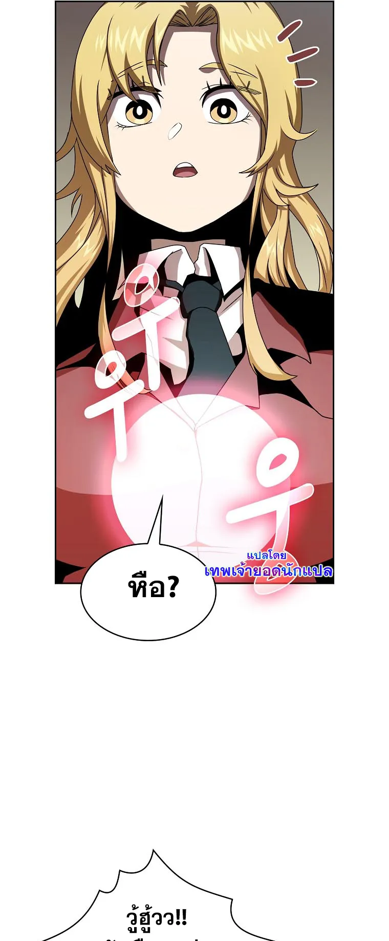 Is This Hero for Real ตอนที่ 4 หน้า 41