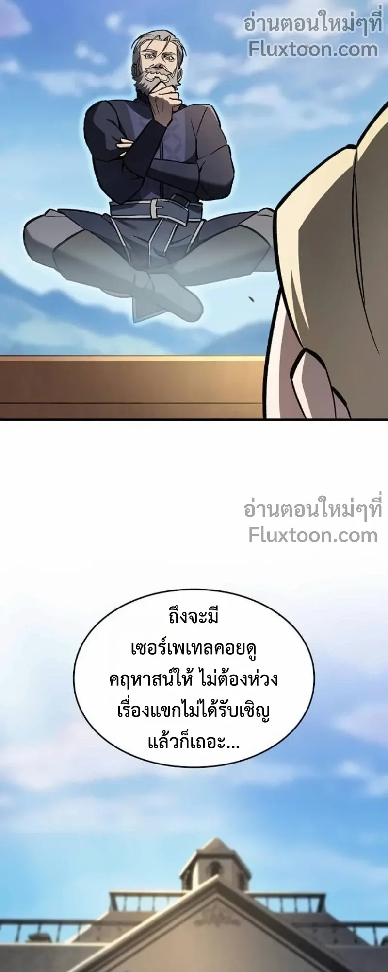 The Sword-Eating Swordmaster ตอนที่ 12 หน้า 67
