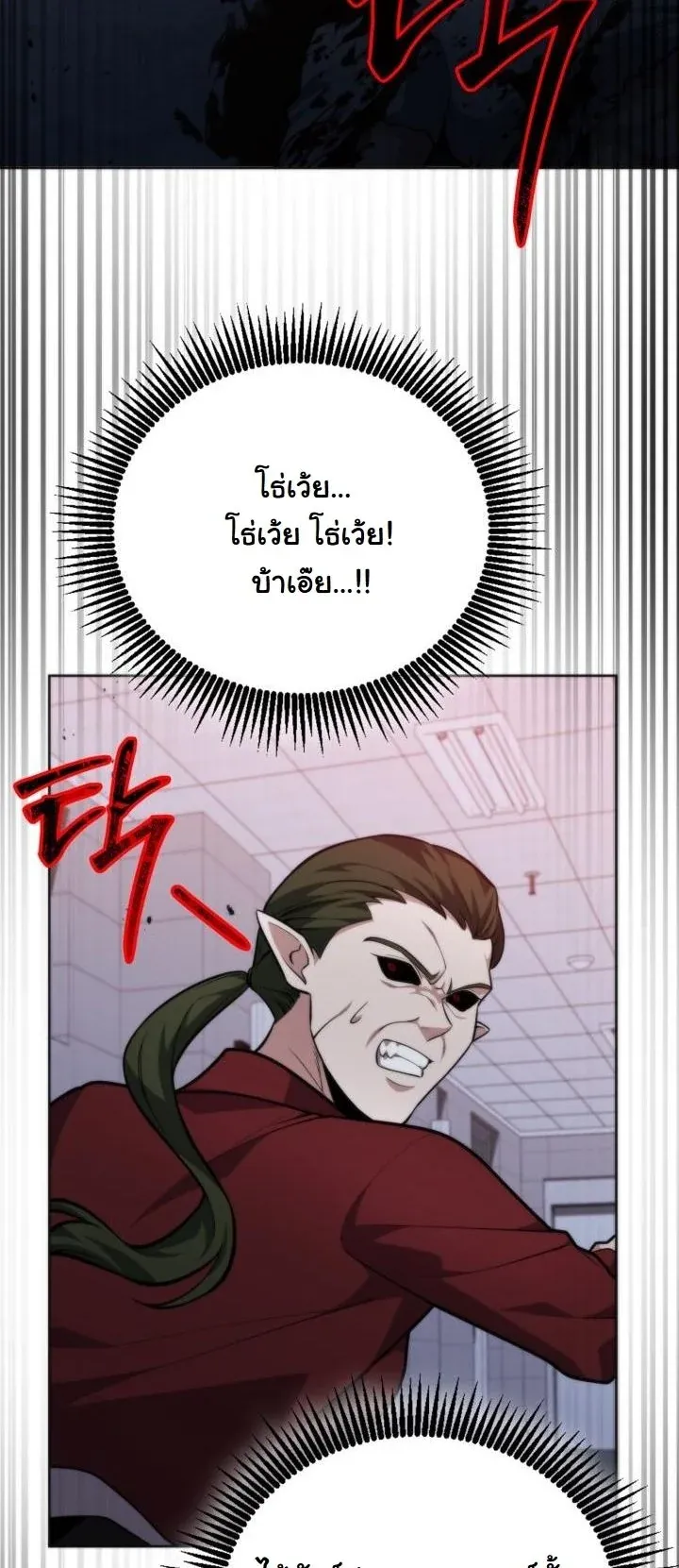 Kidnapped Dragons ตอนที่ 18 หน้า 62