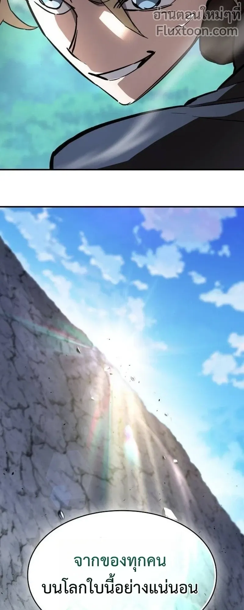 The Sword-Eating Swordmaster ตอนที่ 7 หน้า 74