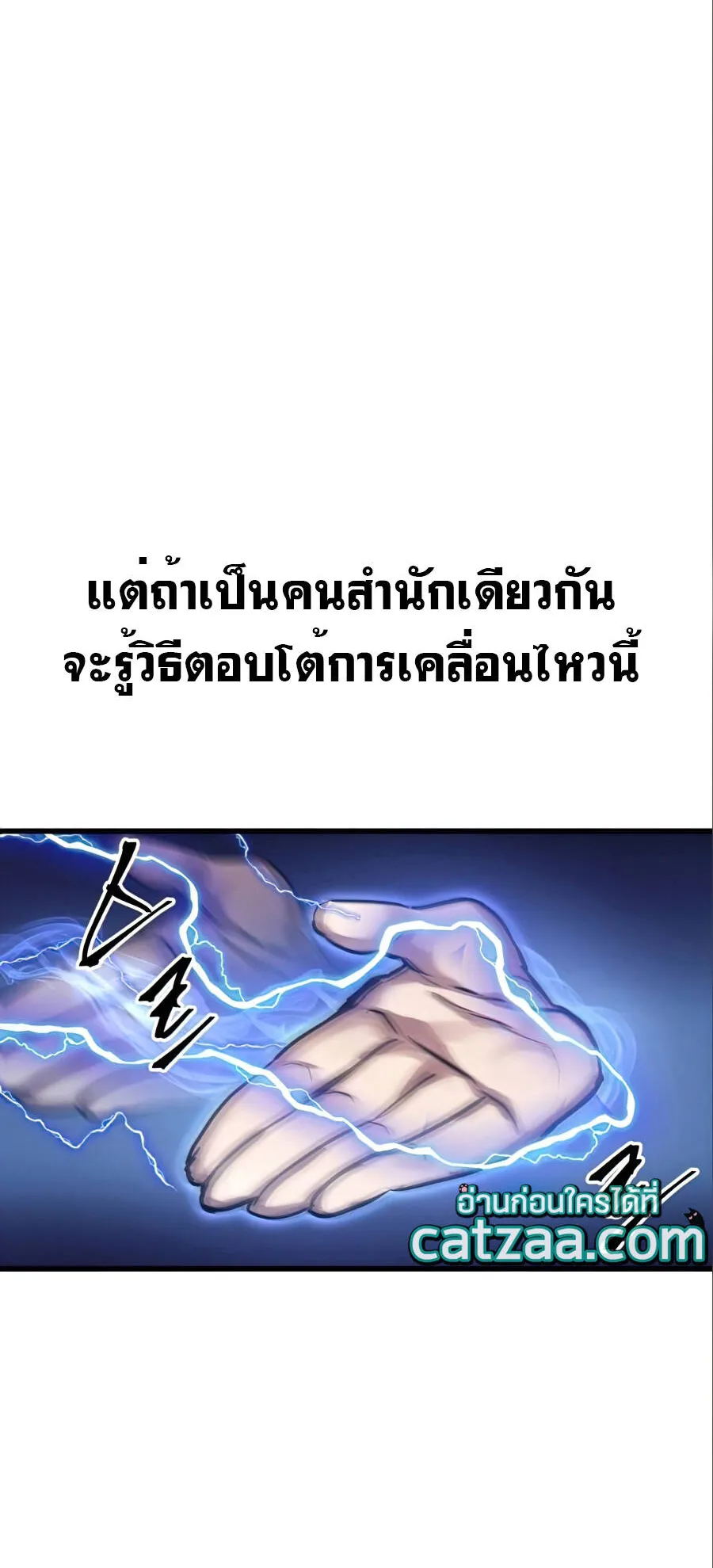 Reincarnation of the Suicidal Battle God ตอนที่ 17 หน้า 41