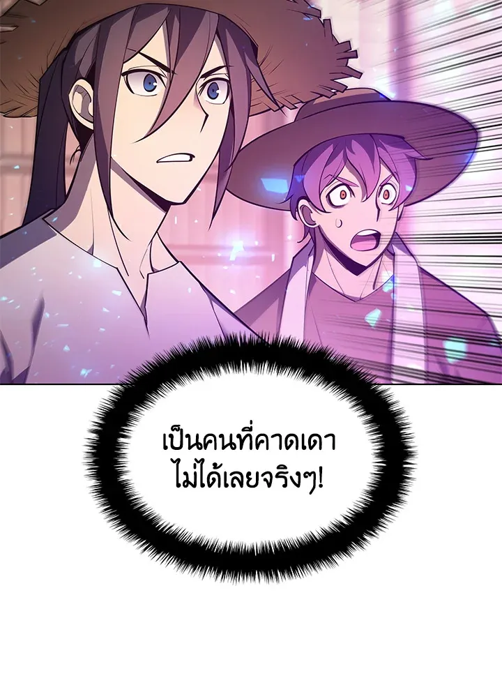 Overgeared ตอนที่ 134 หน้า 69