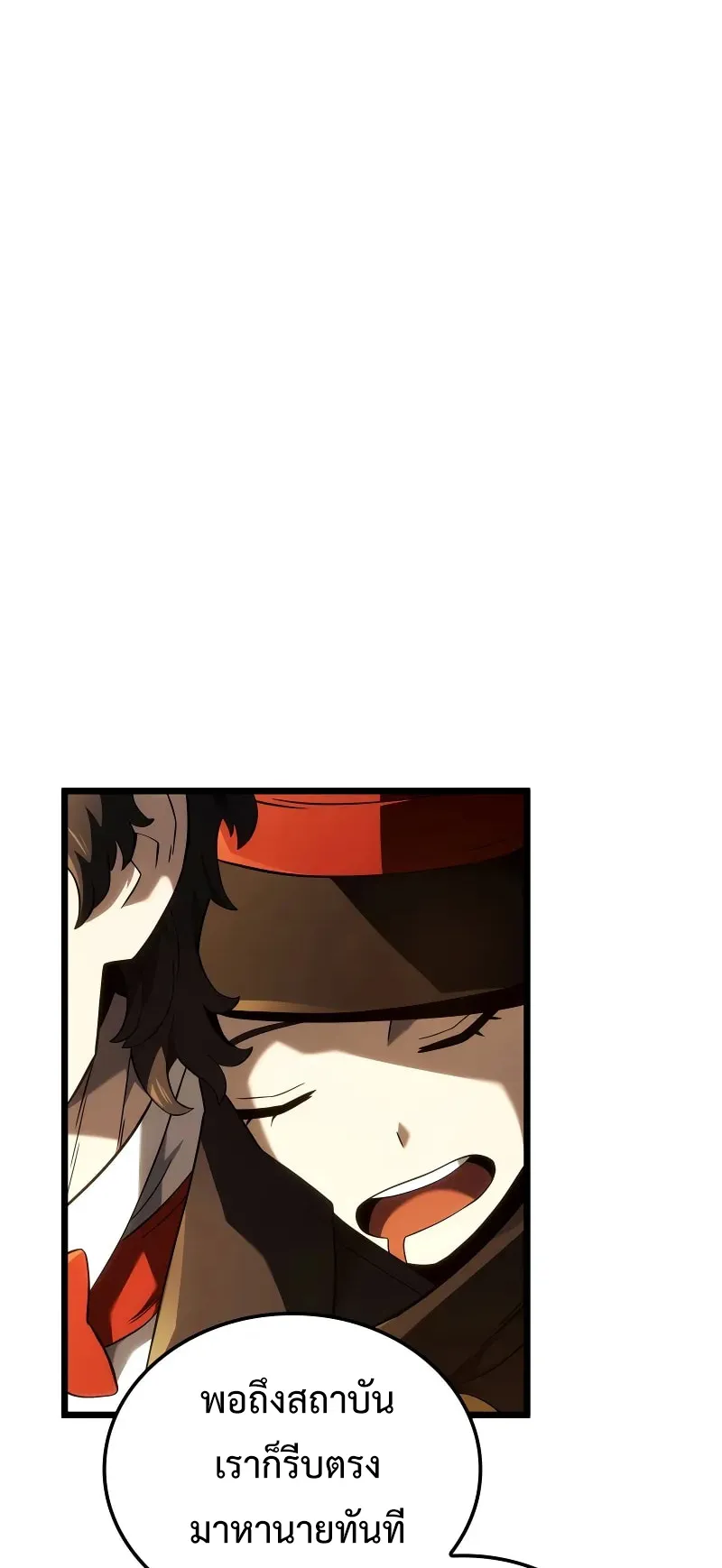 Revenge of the Iron-Blooded Sword Hound ตอนที่ 101 หน้า 51