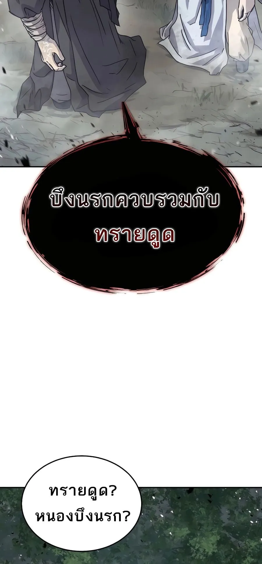 Absolute Dominion ตอนที่ 17 หน้า 28