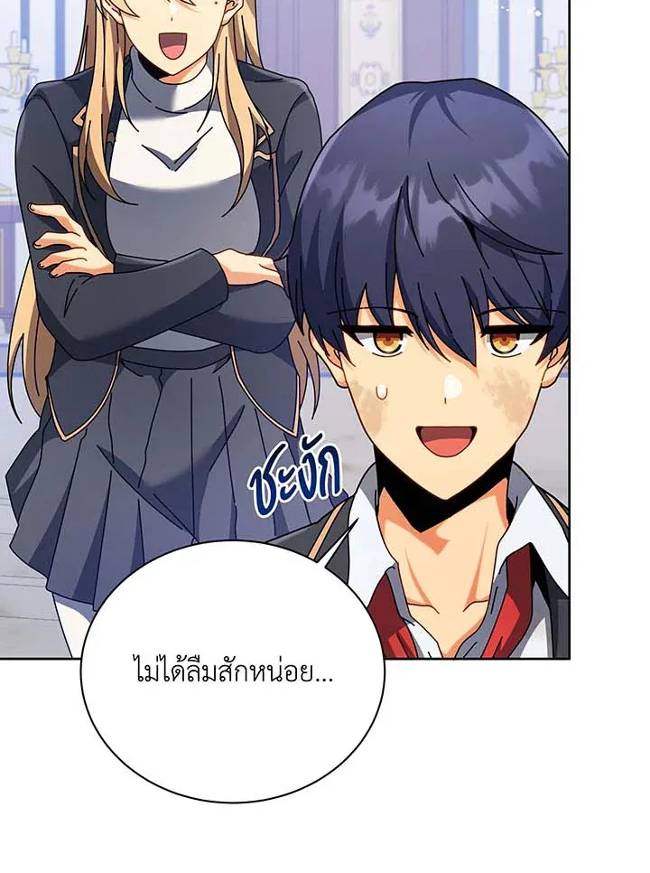 Necromancer Academy’s Genius Summoner Chapter 86 หน้า 7