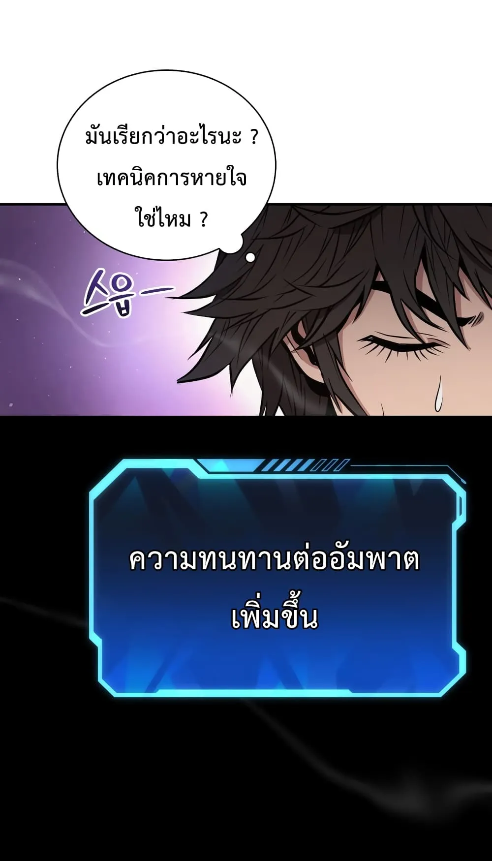 Hoarding in Hell ตอนที่ 2 หน้า 15