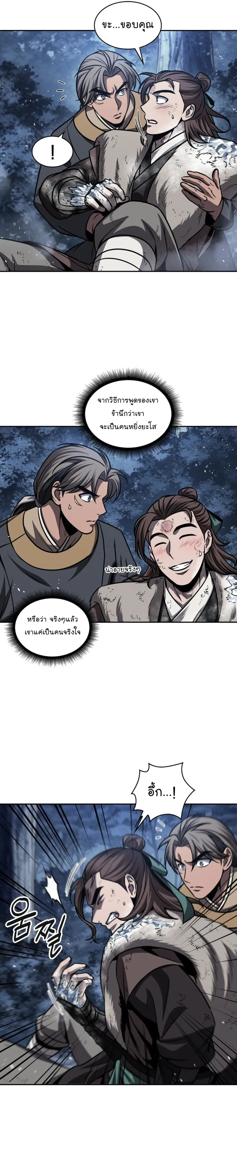 Nano Machine Chapter 169 หน้า 16
