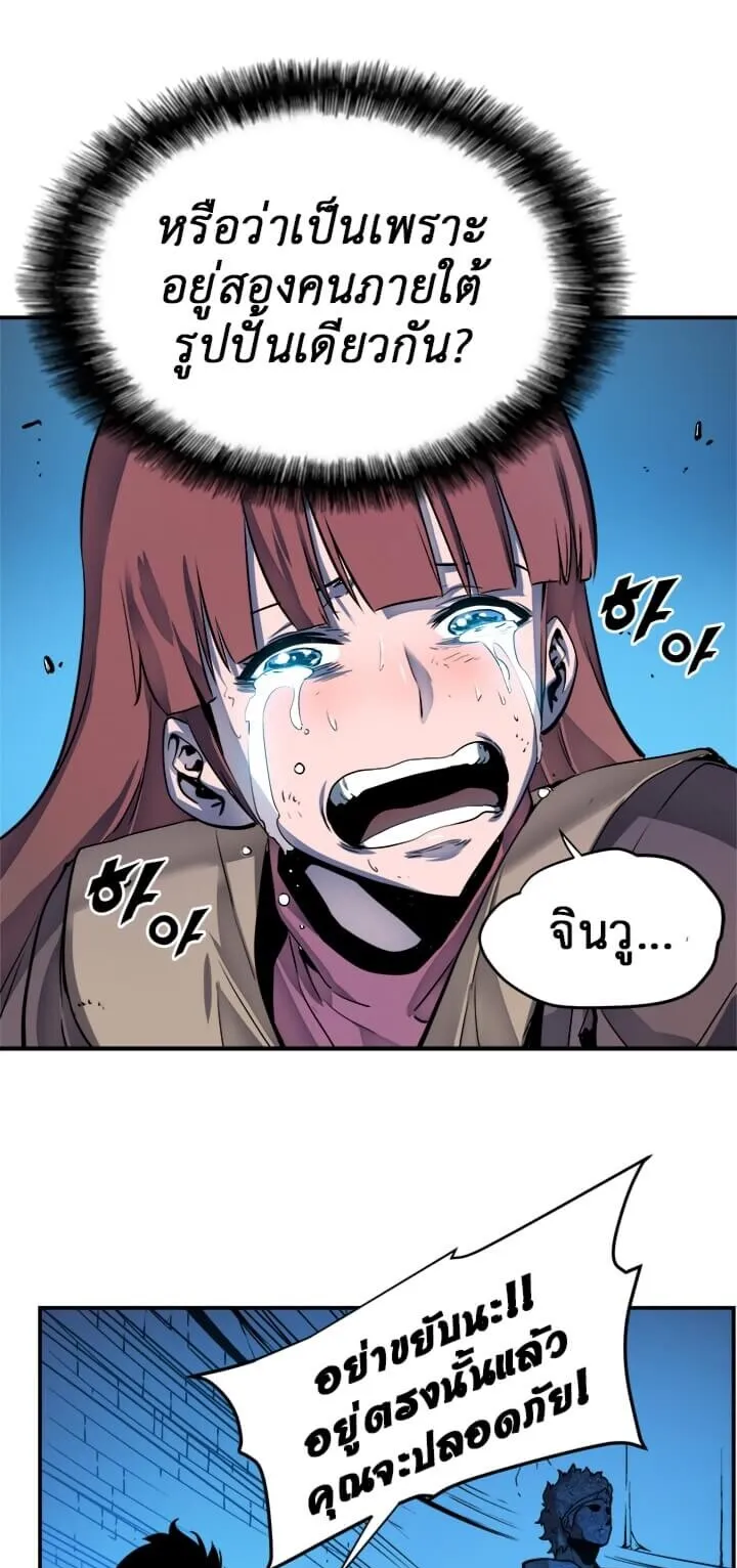 Solo Leveling ตอนที่ 7 หน้า 29