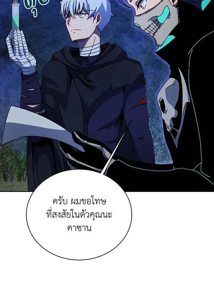 Necromancer Academy’s Genius Summoner Chapter 105 หน้า 65