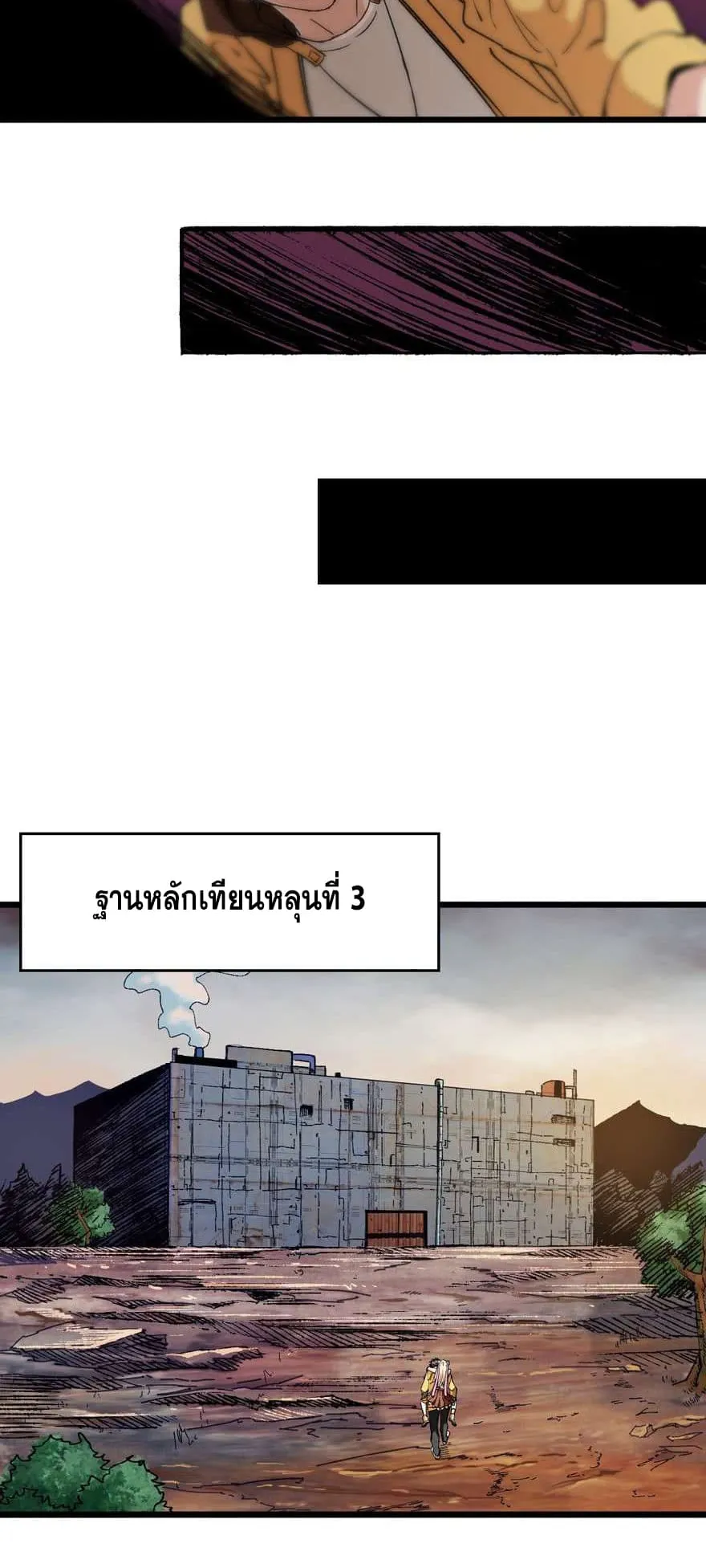 Back to Rule Again ตอนที่ 1 หน้า 13