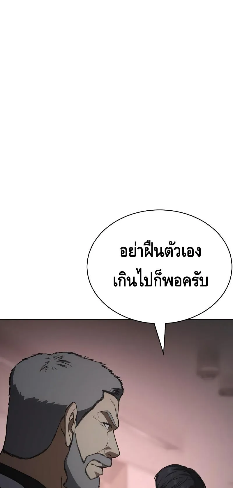 Baek XX ตอนที่ 22 หน้า 55