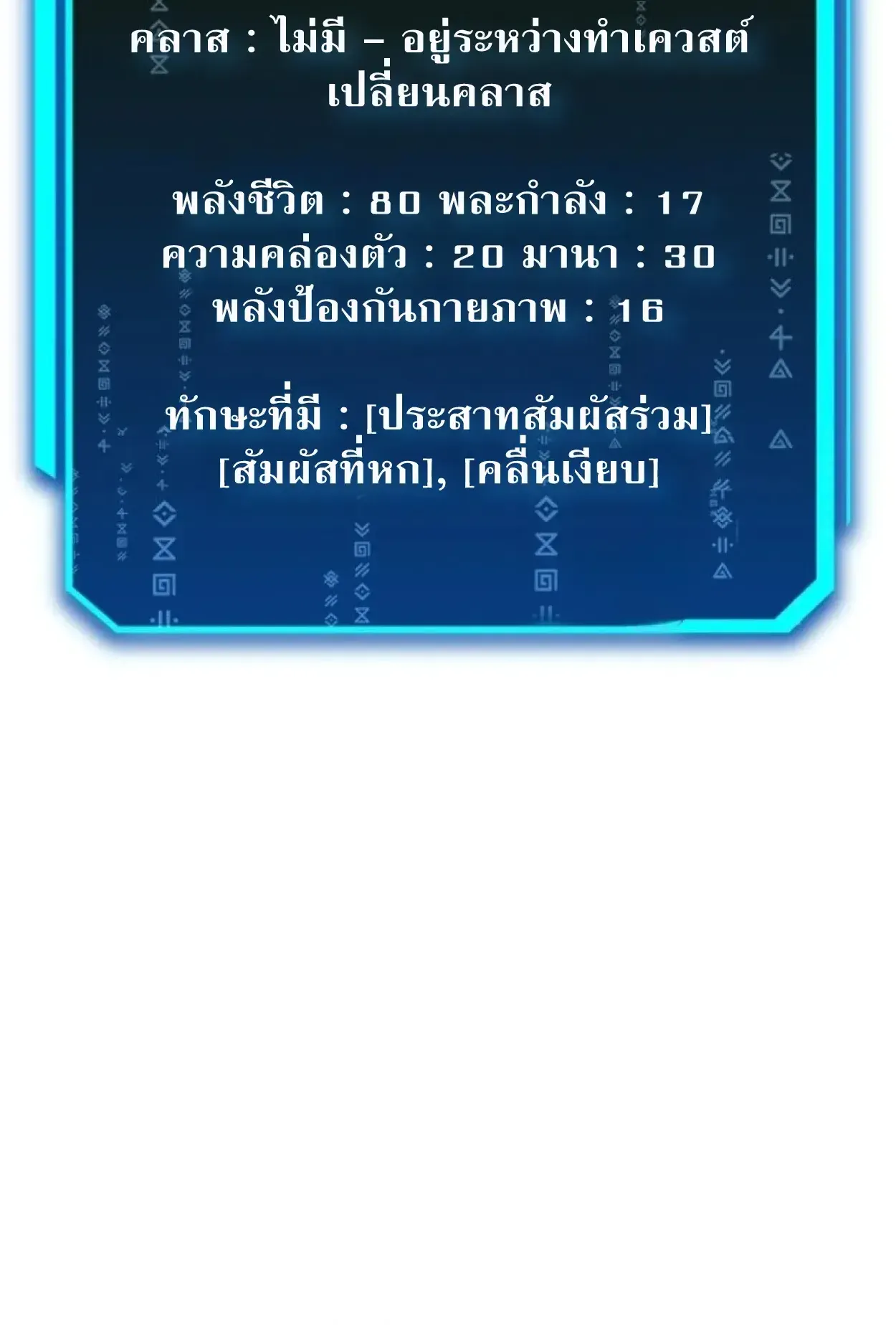 Nation-Class Dungeon Architect ตอนที่ 1 หน้า 237