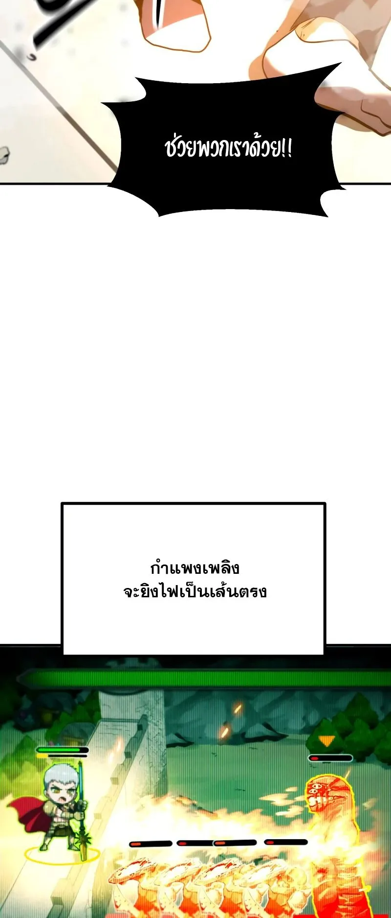 Defense Breaker ตอนที่ 2 หน้า 112